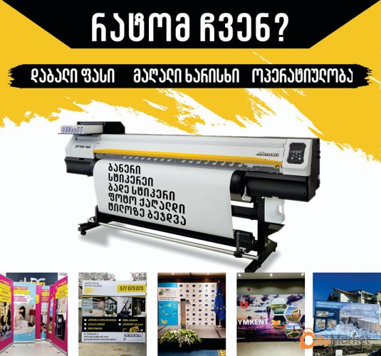 Service Image