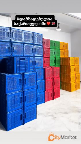 პლასტმასის ყუთები