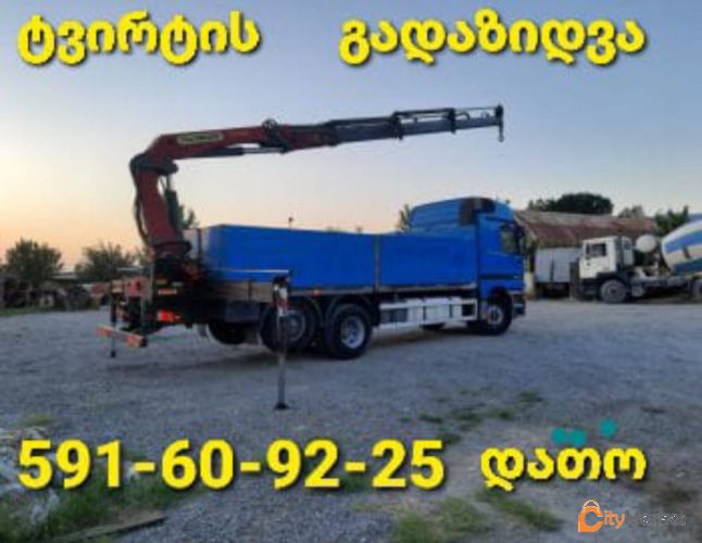 ამწე მანიპულატორი