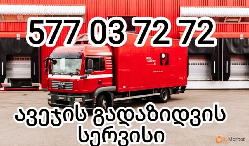 Service Image